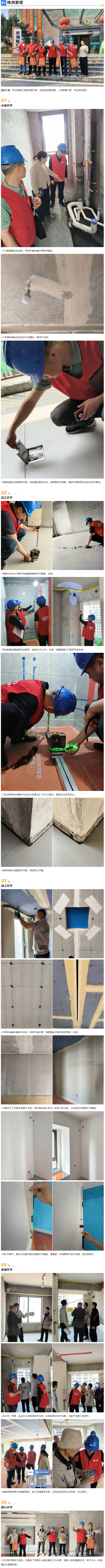 工地巡檢430期 _ 以嚴(yán)苛細(xì)節(jié)，鑄就放心之家_202532735222.jpg